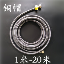 Long hose Copper cap Stainless steel metal braided hot and cold inlet pipe Water heater High pressure explosion-proof 4-point water pipe