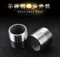 201 304 316 stainless steel single head wire stainless steel pipe water pipe joint welding outer wire tooth head