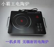 Xiao Bawang silent computer electric ceramic stove anti-radiation induction cooker household mini light wave Tea stove intelligent ultra-thin type