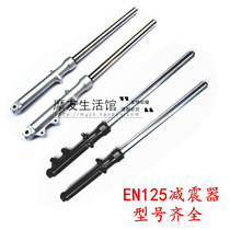 Apply Suzuki Sharp Motorcycle EN125-2A-2F-3E Left Damper Front Right Shock Absorber EN150 Front Fork