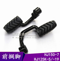 Applicable to Haojue Lei Shuang front left footrest HJ125K-5-19 right pedal HJ150-7 pedal rubber assembly tripod