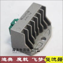 Suitable for New Continent Honda Dior Rectifier SDH125T-23-27-28 Flying Dream Silicon Rectifier Charger