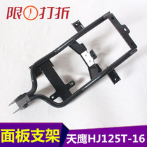 For HJ125T-16-16E-16D Front Panel Fixture Panel Slope Plate Bracket for HJ125T-16E-16D Hawk Headlight