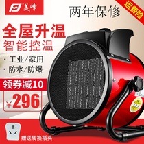 Indoor hot hair drying and electric heating fan heater large area 50 whole house heating electric wind room speed heating