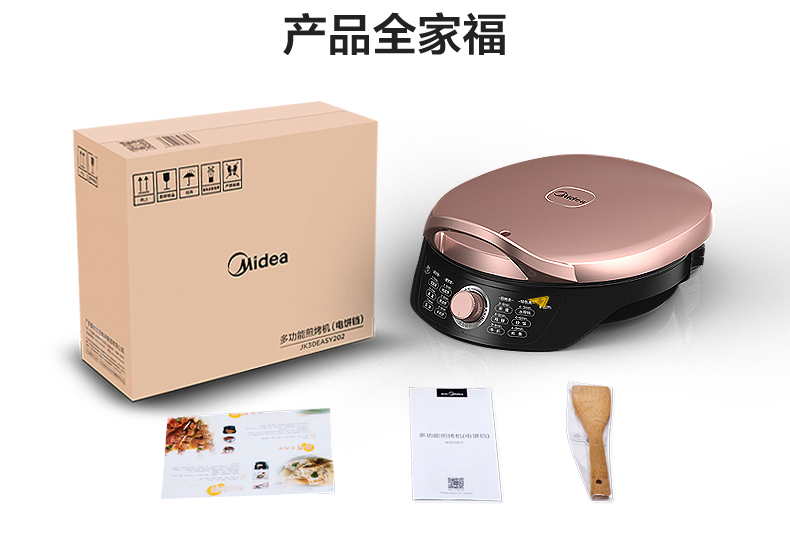 美的家用双面加热煎新款正品电饼档介绍