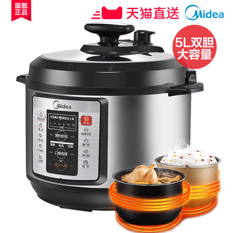 <span>双十一预告白菜！</span>Midea 美的 MY-CD5026P 5L电压力锅 双胆