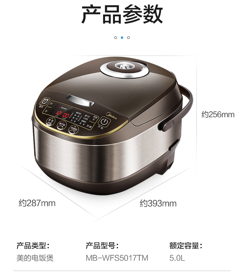 美的智能5l升大容量家用6 3电饭煲介绍