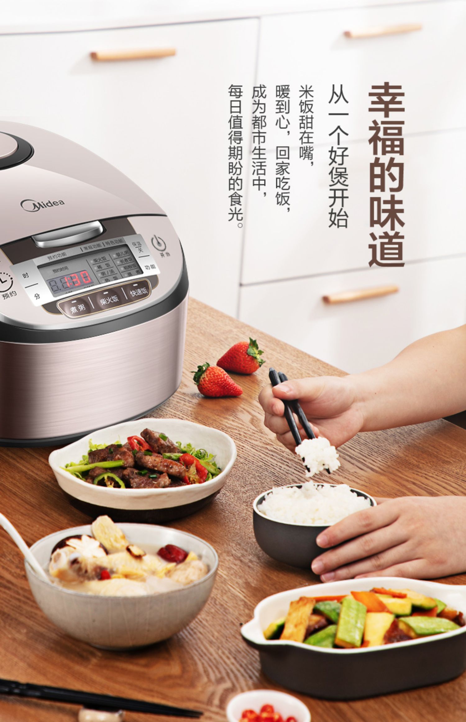 美的4l智能家用多功能3官方电饭煲介绍