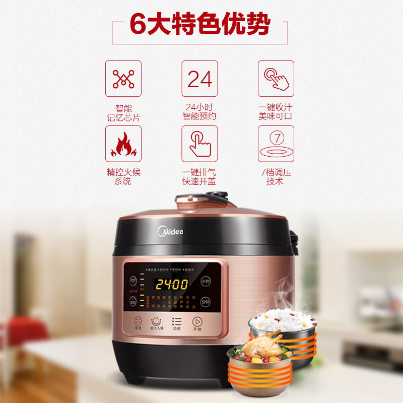 Midea/美的 MY-QC50B9电压力锅正品家用智能双胆大容量电高压锅5L产品展示图4