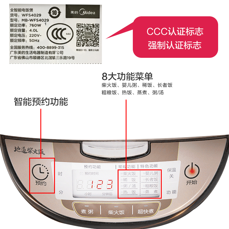 Midea/美的 MB-WFS4029电饭煲智能预约家用电饭锅多功能2人-6人4L产品展示图1