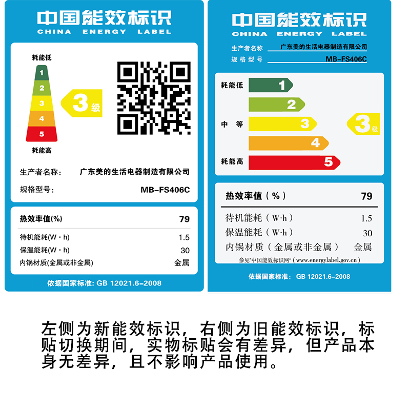 Midea/美的 FS406C电饭煲家用智能预约4L正品电蒸饭锅2-3-4-5-6人产品展示图5