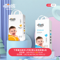 Hip bear light core care diapers ultra-thin breathable male and female baby newborn baby diapers SML XL code