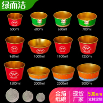 Disposable bowl aluminum foil takeaway Net red lunch box thickened custom packing gold foil paper bowl round with lid full box Commercial