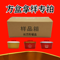 Disposable square box thick lunch box commercial Lunch Box Lunch Box 1000 rectangular paper packing box sample