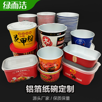 Aluminum foil commercial paper Bowl custom logo disposable bowl round fried yogurt shrimp bucket ice porridge packing box custom