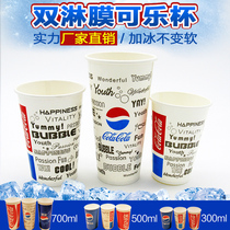 Commercial disposable Pepsi-Cola paper cup with lid double film thick Coca-Cola cup cold drink cup 1000