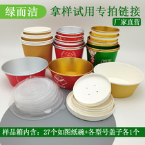 Green and clean disposable paper bowl red packing box takeaway lunch box round Big Bowl double film thick and covered sample