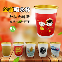 Gold foil paper cup drinking cup 9A Gold Wedding high-grade red festive commercial household heat-resistant disposable cup