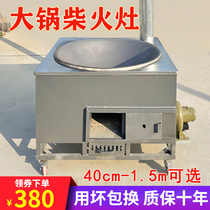 Firewood stove large pot stoves hearth earth hearth countryside home indoor burning firewood stove wood fire stove firewood stove new wood burning firewood