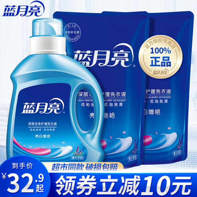 Blue Moon Laundry Detergent ກິ່ນຫອມຕິດທົນນານໃນຄອບຄົວ Lavender ເວັບໄຊທ໌ທາງການສົ່ງເສີມການຂາຍເຄື່ອງຊັກຜ້າຖົງປະສົມປະສານຊຸດເຕັມກ່ອງ