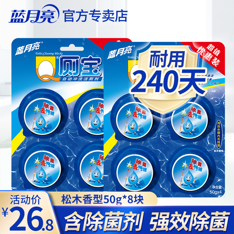 blue moon q toilet 50g * 2 toilet deodorization and odor removal household toilet cleaner toilet cleaner