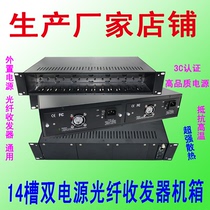 14-slot Fiber Optic transceiver rack chassis 14-port fiber optic transceiver cabinet