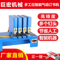 Juhong intelligent induction multifunctional four-station electric stapler thickening universal large labor-saving pneumatic stapler