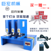 Pneumatic stapler large heavy duty thickening and labor-saving universal multi-function induction three-head automatic electric binding machine