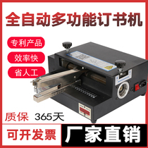 Juhong full automatic multi-function large stapler heavy-duty thick electric intelligent induction labor-saving universal stapler