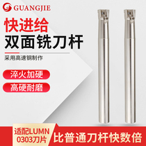 EXN Toshiba LNMU0303 double-sided blade fast feed milling cutter rod R2 Tai Keluo MFH03R Kyocera large feed