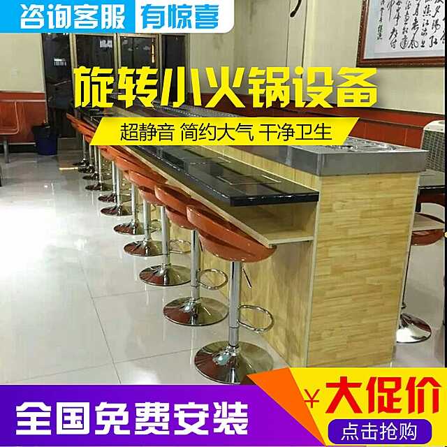 rotating small hot pot equipment full set of shabu-roasting all-in-one buffet table, turning pot, turning mala tang, customized