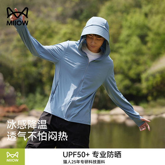 Cat man ice silk sun protection clothes men summer thin outdoor fishing UV professional sun protection clothes breathable jacket women
Cat man ice silk sun protection clothes men summer thin outdoor fishing UV professional sun protection clothes breathable jacket women