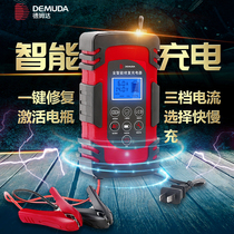 Car battery charger 12v24 Volt automatic universal intelligent repair activated multifunctional motorcycle battery