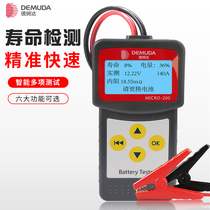Battery detector car electric vehicle battery capacity life test strap intelligent digital display printing