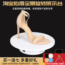 Electric Taobao live turntable rotating display table video shooting panoramic 360 degree bonsai purple sand model base