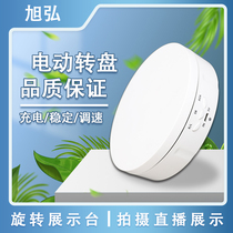 Video photography Shooting camera Automatic electric speed control charging turntable Live rotating display table 360 photography table