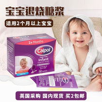 Buy 2 spot British Calpol sugar-free baby fever syrup 12 bags of cold teething pain 20 bags of fever