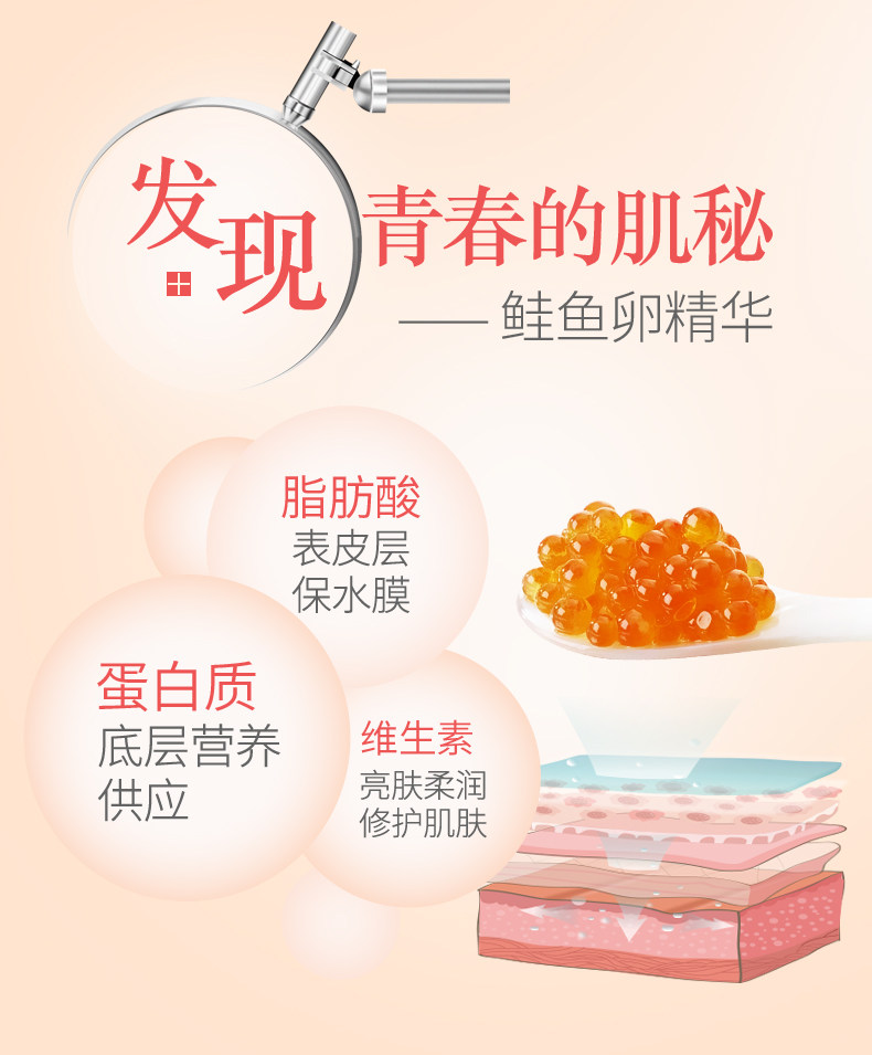 金丝玉帛鲑鱼胶囊修护受损肌肤提亮肤色面部精华液改善毛孔粗大女