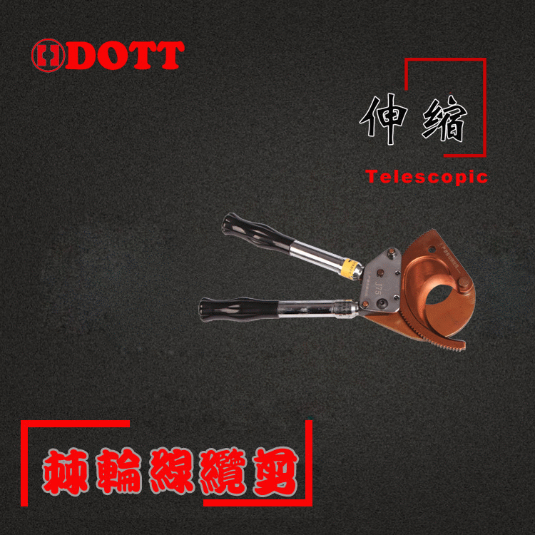 棘轮式电缆剪线缆剪刀断线钳铜铝j40j52j75j95j100j130j160