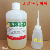 Hand in hand advertising word boundless word special adhesive glue luminous word special glue aluminum edge boutique boundless word glue