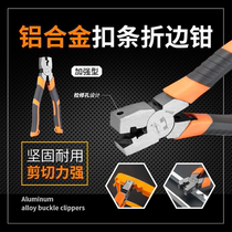 Decorative U-groove aluminum alloy edge banding straightening pliers 90 degree PVC ecological board buckle strip trim edge strip Hemming pliers