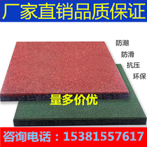 Kindergarten outdoor rubber mat scenic area outdoor sports playground environmental protection EPDM anti-skid splicing runway