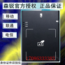 Two-in-one identity reader second and third generation card readers National Unicom mobile telecommunications identifier writing Carson Rui