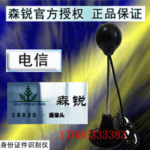 Mobile business hall telecom Senrui SR030 smart camera photo video HD camera Real name authentication