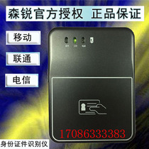Senruis second and third generation identity reader card reader Real name registration identification device National Unicom Mobile Telecom card opening