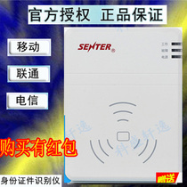 Shandong Xintong ST710EAB Second Generation Identity Reading Card Reader Mobile Unicom Telecom Real Name Registration