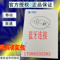 Two-in-one identity reader three yuan card reader eppson EPS-U53 mobile telecommunications identification instrument writing card