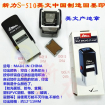 MADE IN CHINA back ink print MADE IN CHINA ten thousand times chapter flip seal English origin Chapter 12 × 11mm