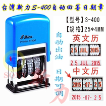 Xinli printing S-400 ink date seal adjustable automatic ink date seal production date seal wholesale