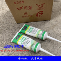 Jin Peng Zongshen Huaihai Baishuli Electric Tricycle Gear Oil Rear Axle Box Lubricating Tooth Oil